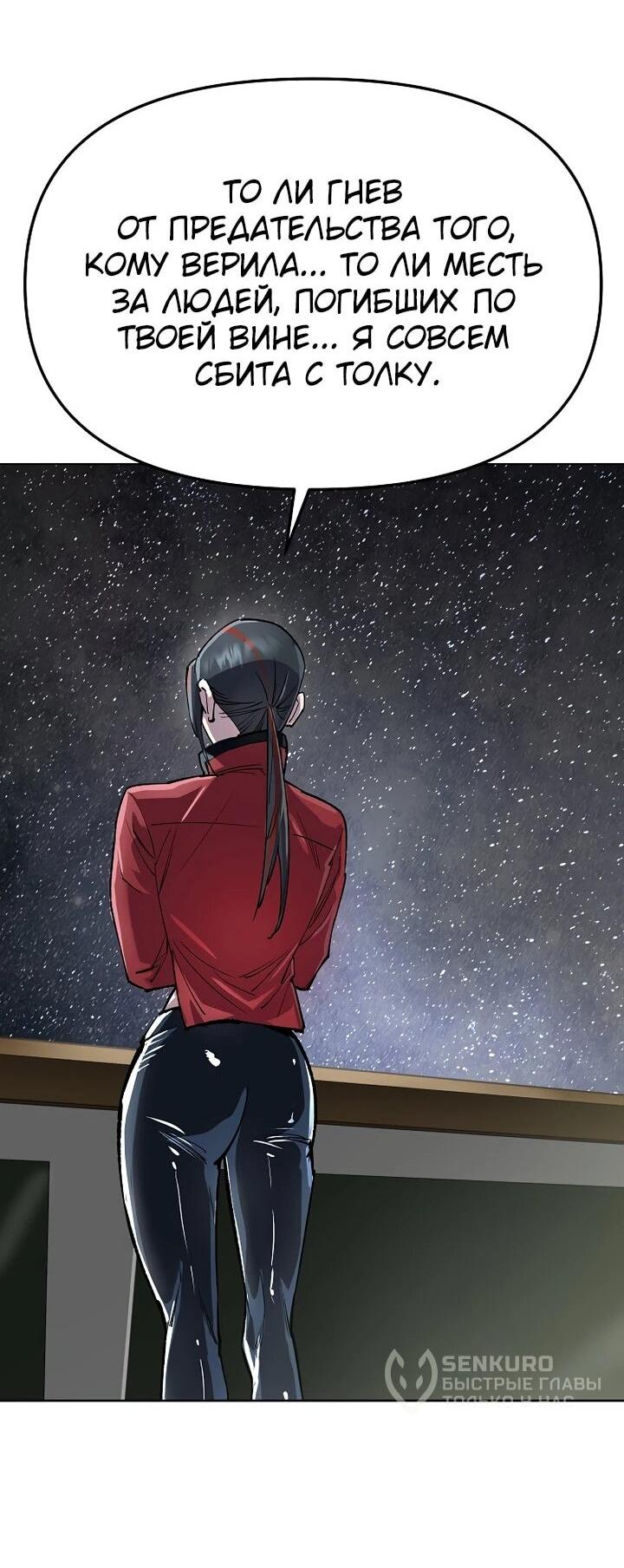 Манга Космический Небесный Демон 3077 - Глава 78 Страница 34