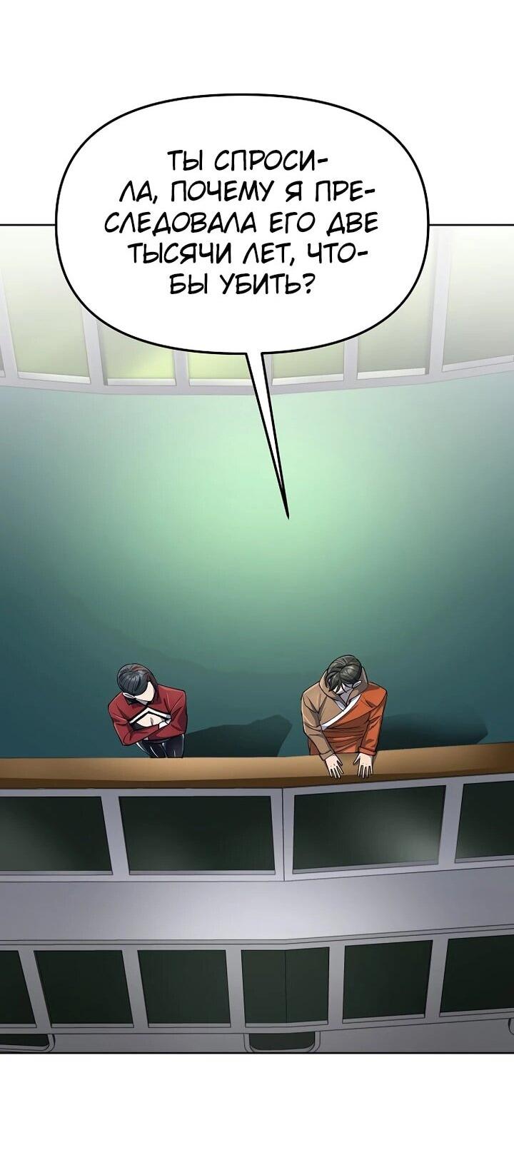 Манга Космический Небесный Демон 3077 - Глава 78 Страница 85