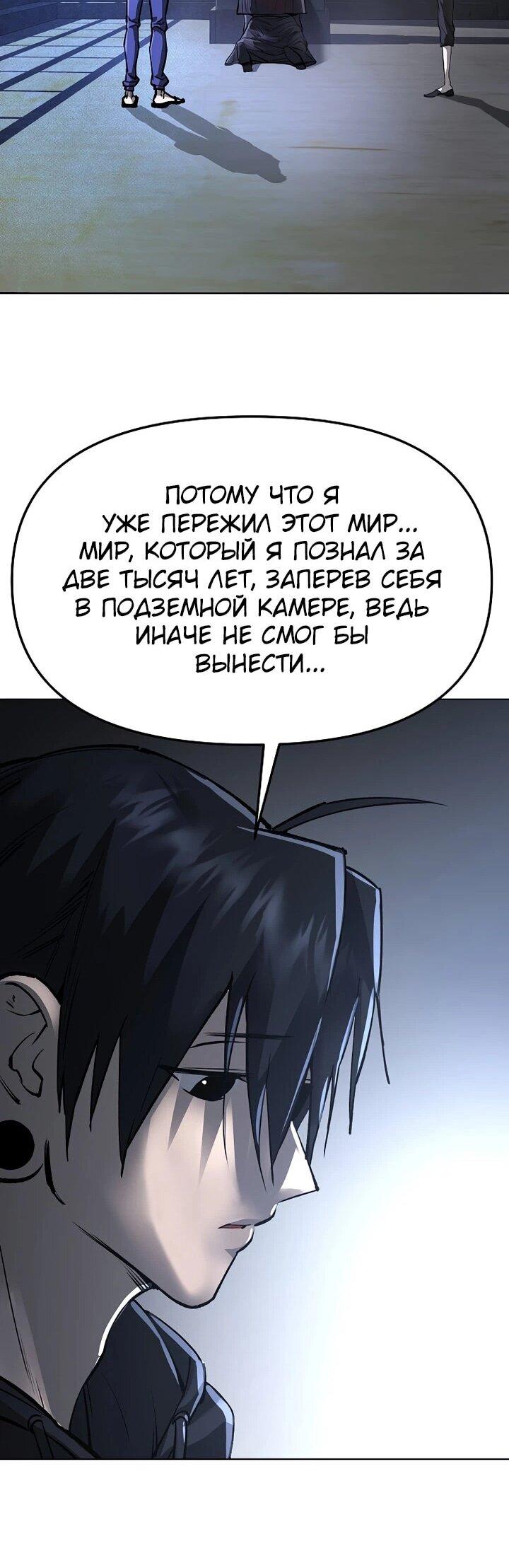 Манга Космический Небесный Демон 3077 - Глава 78 Страница 78