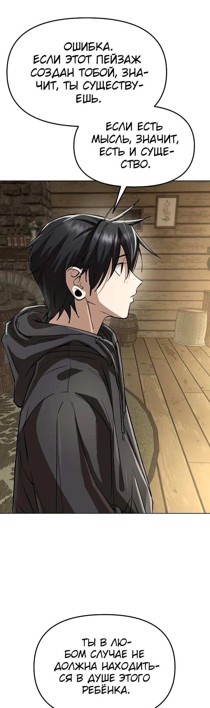 Манга Космический Небесный Демон 3077 - Глава 78 Страница 16