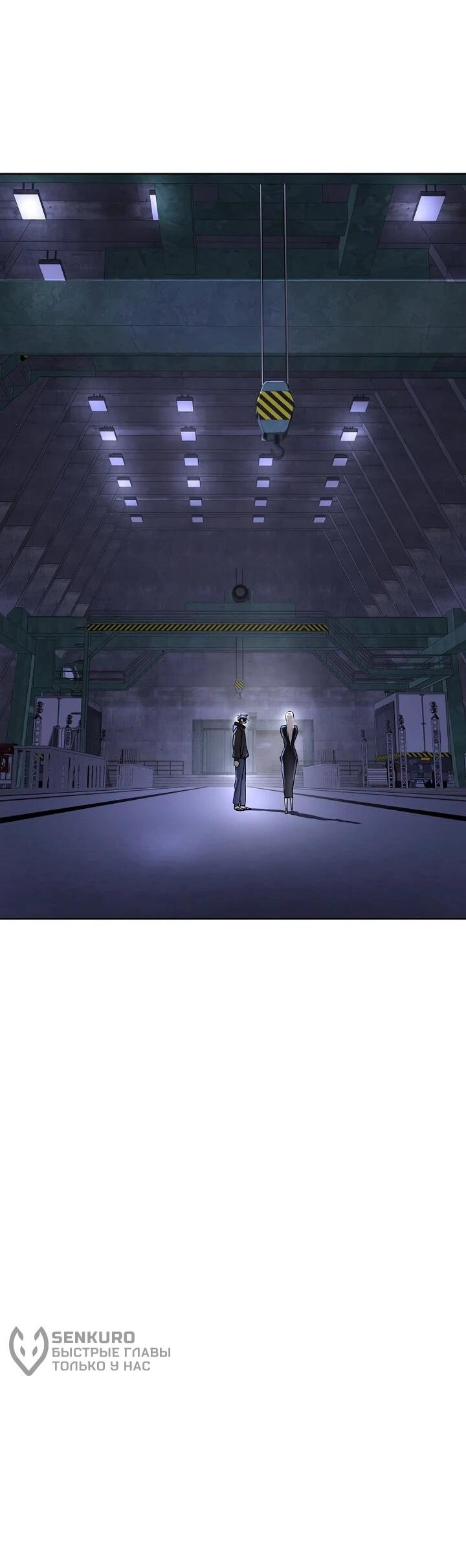 Манга Космический Небесный Демон 3077 - Глава 78 Страница 88