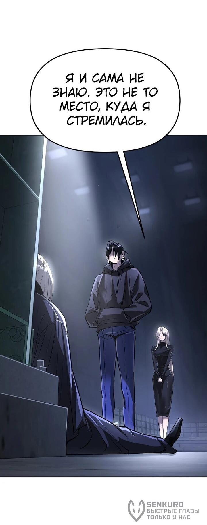 Манга Космический Небесный Демон 3077 - Глава 78 Страница 43