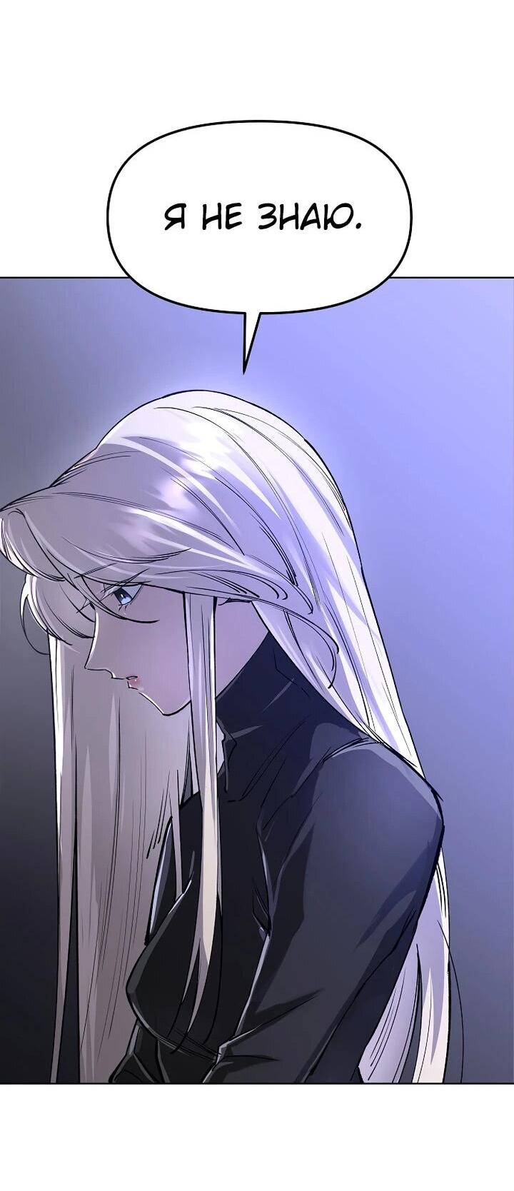 Манга Космический Небесный Демон 3077 - Глава 78 Страница 47