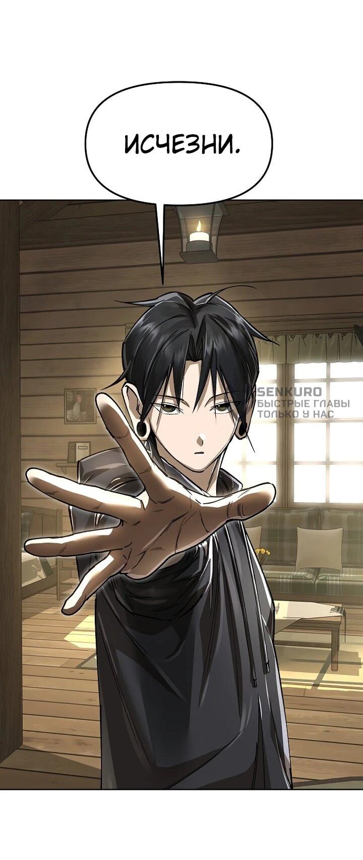 Манга Космический Небесный Демон 3077 - Глава 78 Страница 18