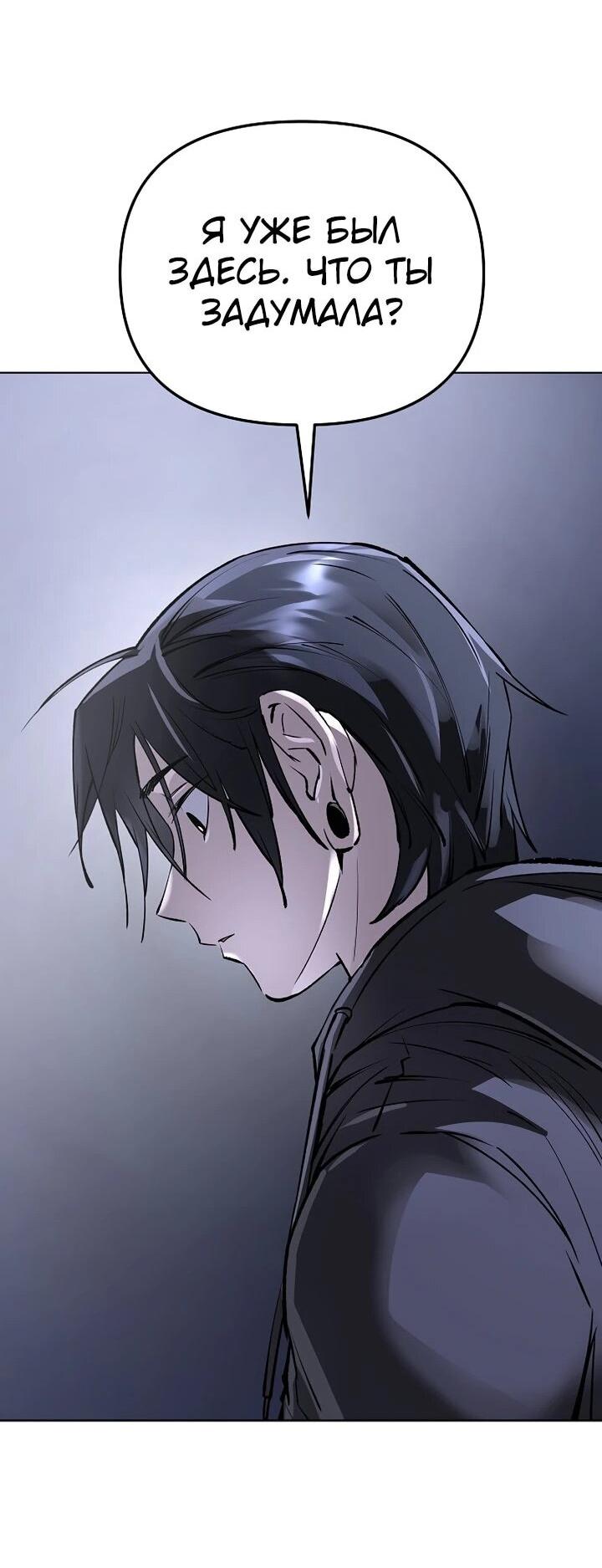 Манга Космический Небесный Демон 3077 - Глава 78 Страница 42