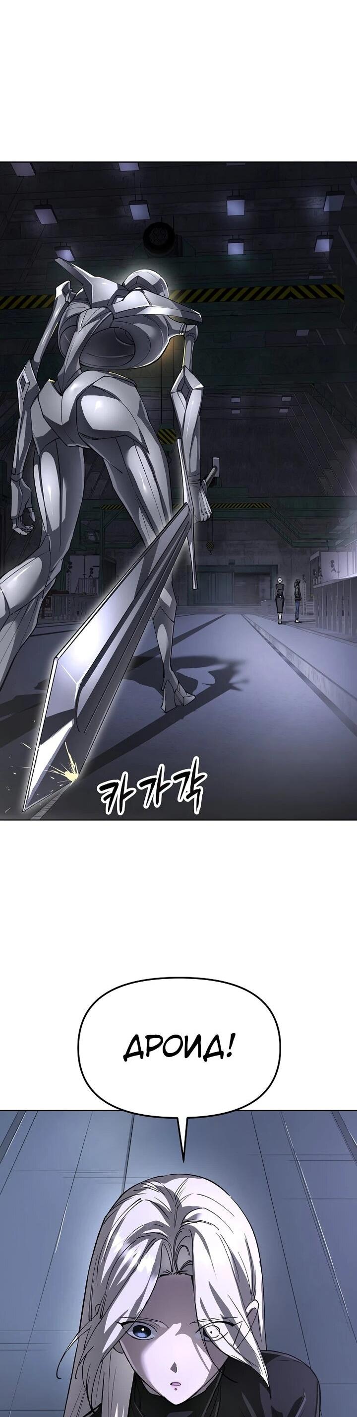 Манга Космический Небесный Демон 3077 - Глава 78 Страница 54