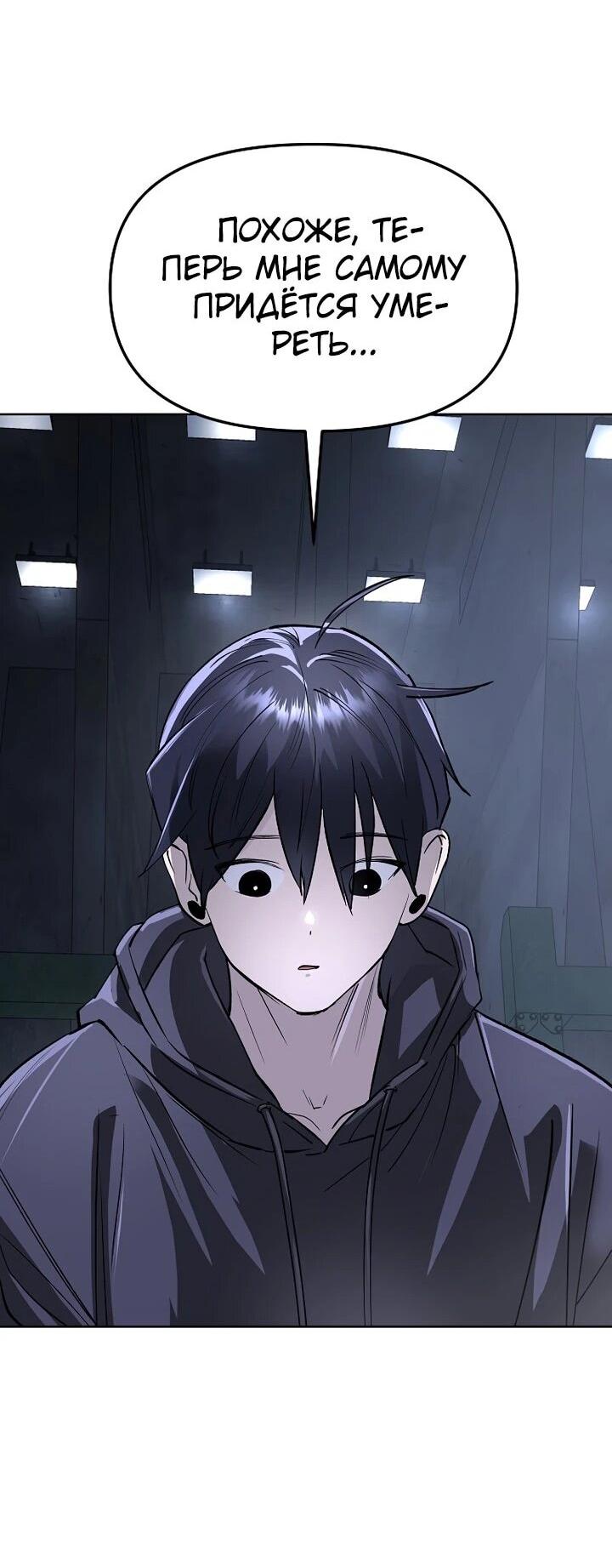 Манга Космический Небесный Демон 3077 - Глава 78 Страница 87