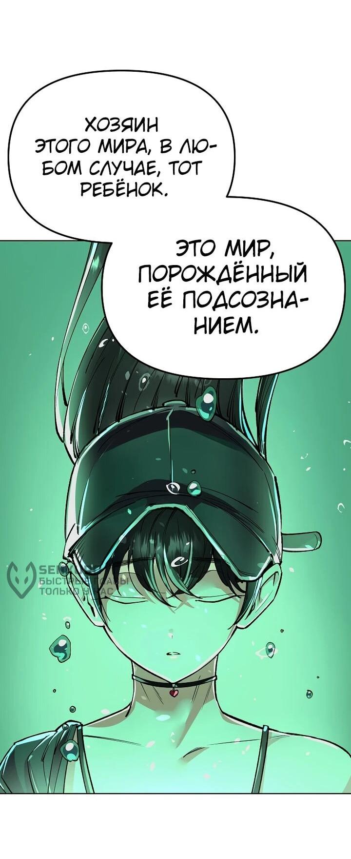 Манга Космический Небесный Демон 3077 - Глава 78 Страница 48