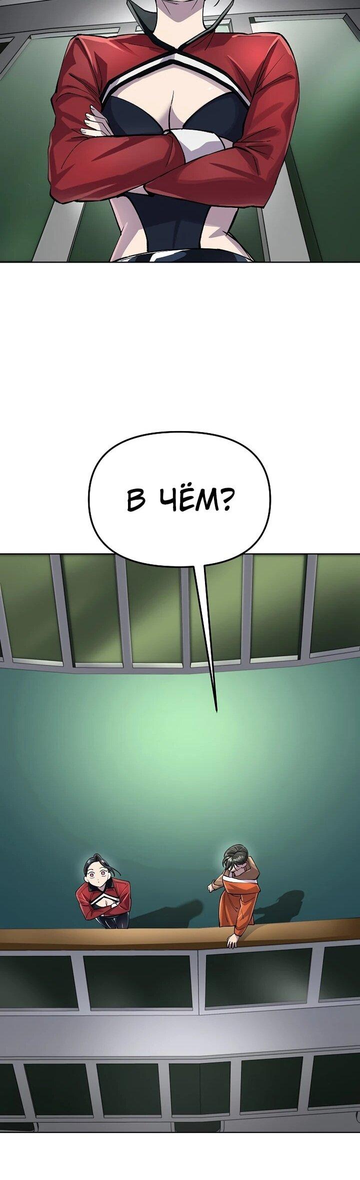 Манга Космический Небесный Демон 3077 - Глава 78 Страница 33