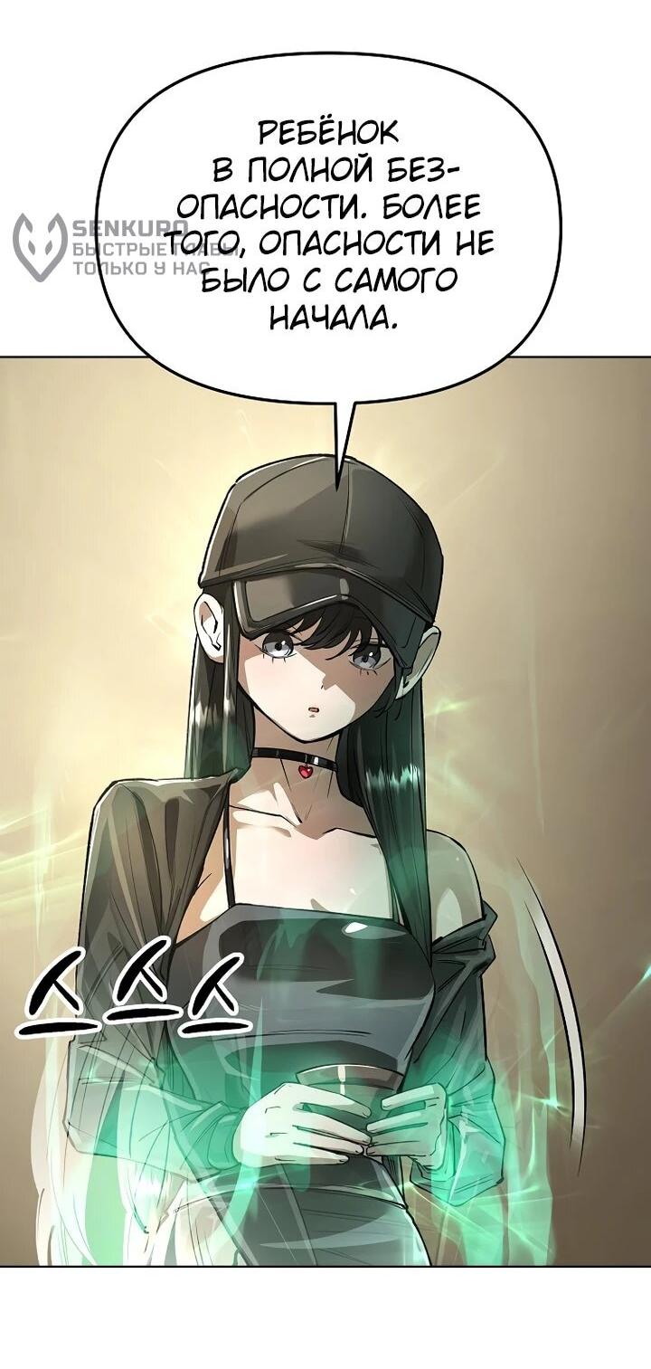 Манга Космический Небесный Демон 3077 - Глава 78 Страница 10