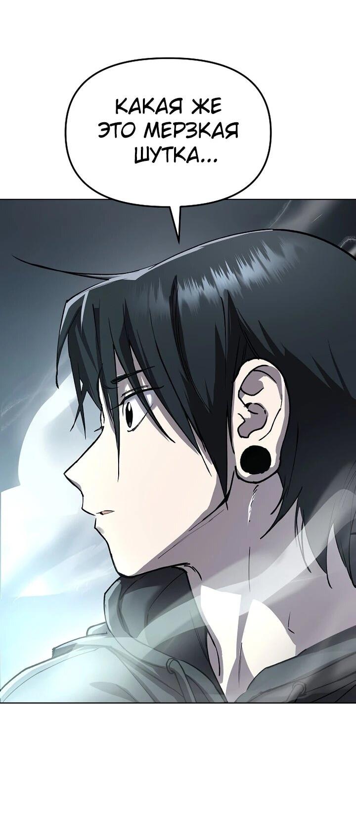 Манга Космический Небесный Демон 3077 - Глава 78 Страница 69