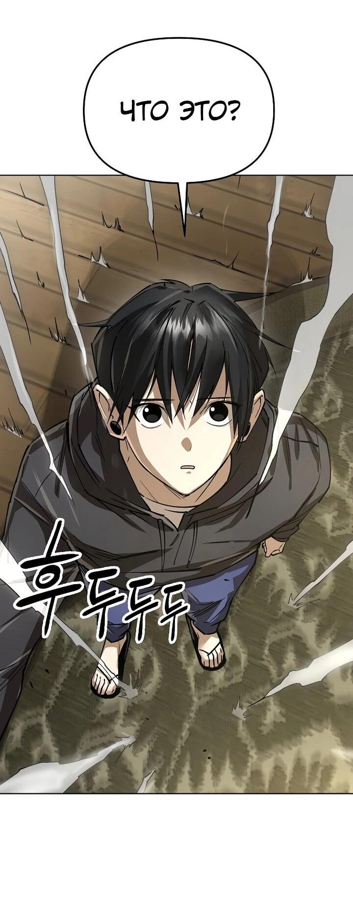 Манга Космический Небесный Демон 3077 - Глава 78 Страница 20