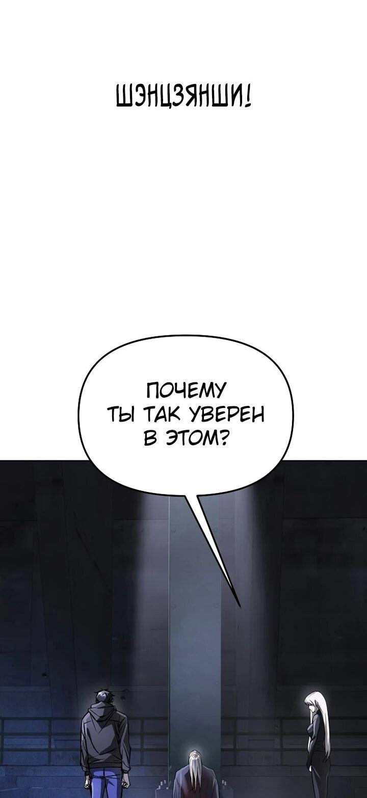 Манга Космический Небесный Демон 3077 - Глава 78 Страница 77