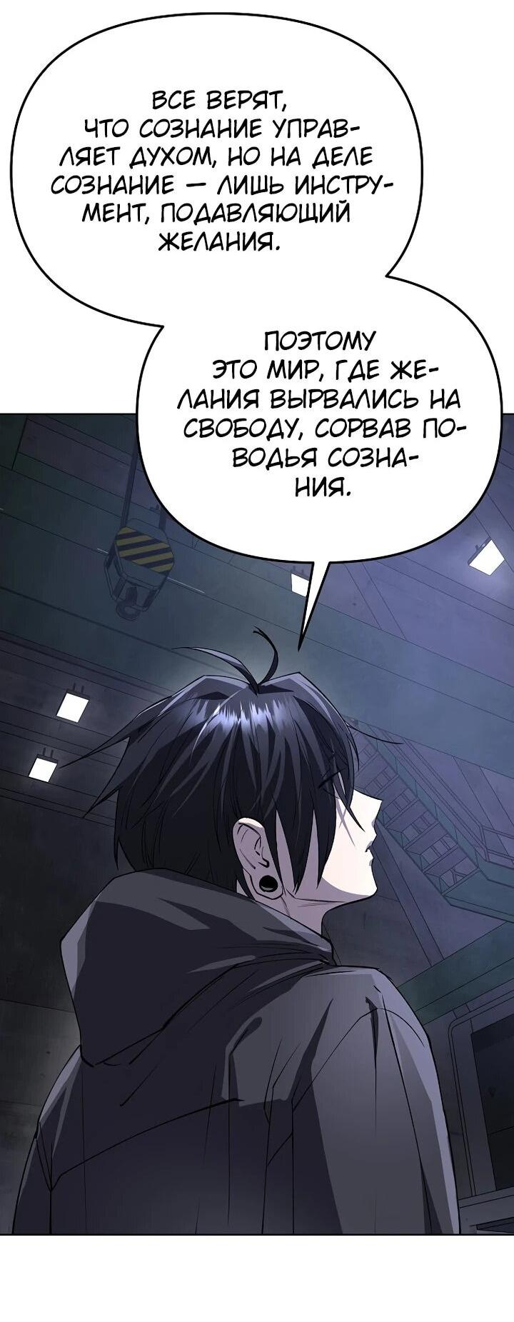 Манга Космический Небесный Демон 3077 - Глава 78 Страница 73