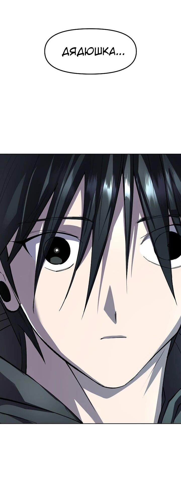 Манга Космический Небесный Демон 3077 - Глава 78 Страница 63