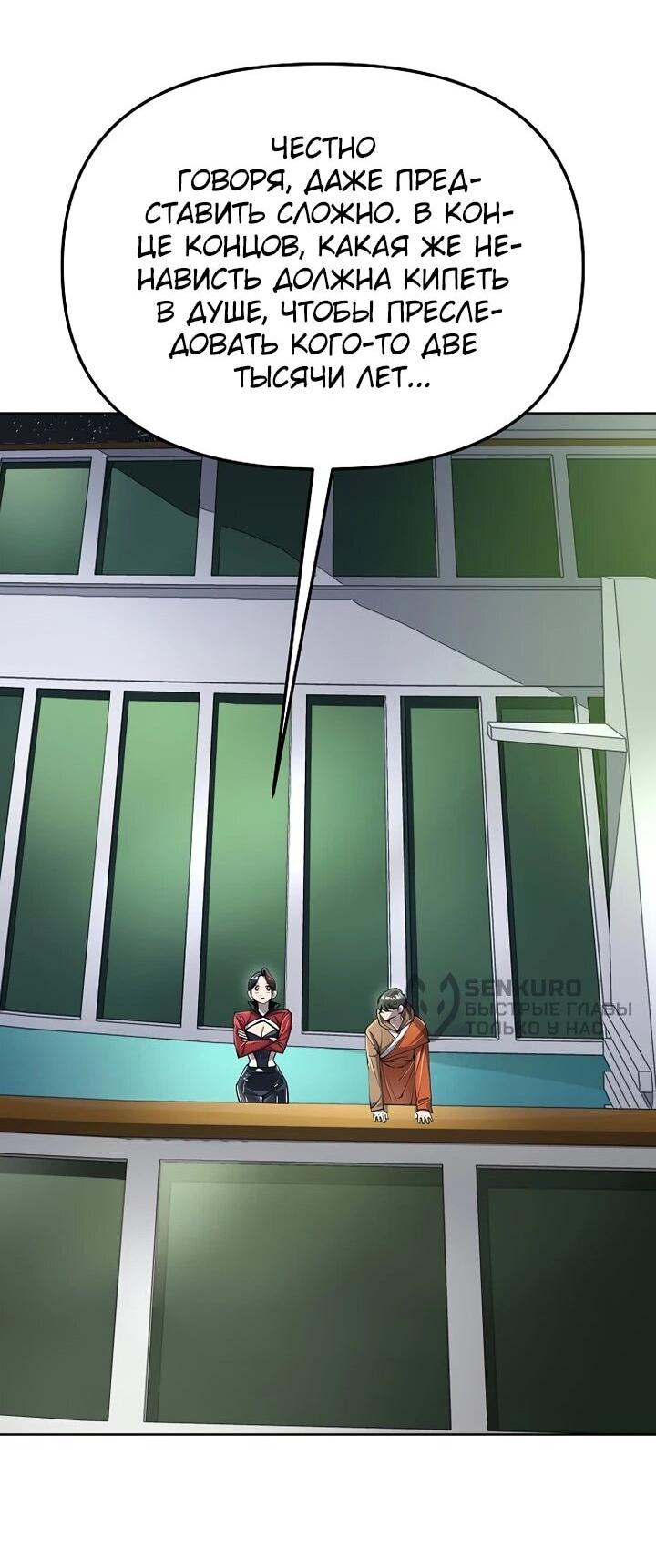 Манга Космический Небесный Демон 3077 - Глава 78 Страница 26