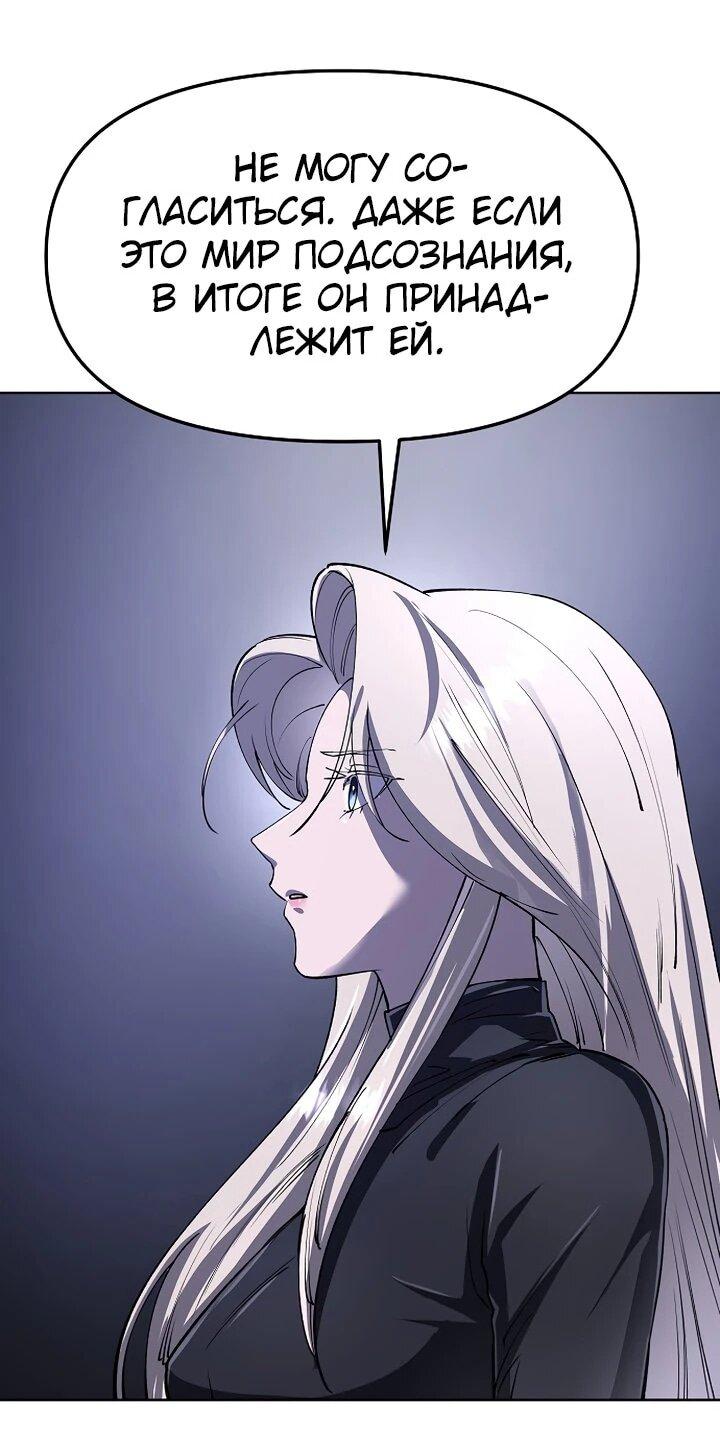 Манга Космический Небесный Демон 3077 - Глава 78 Страница 72