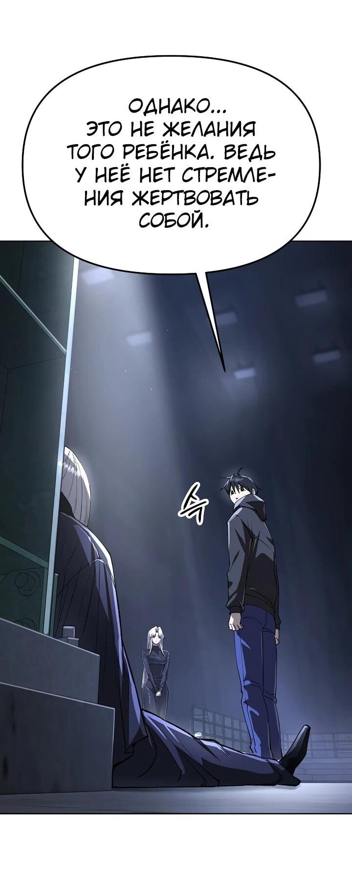 Манга Космический Небесный Демон 3077 - Глава 78 Страница 74