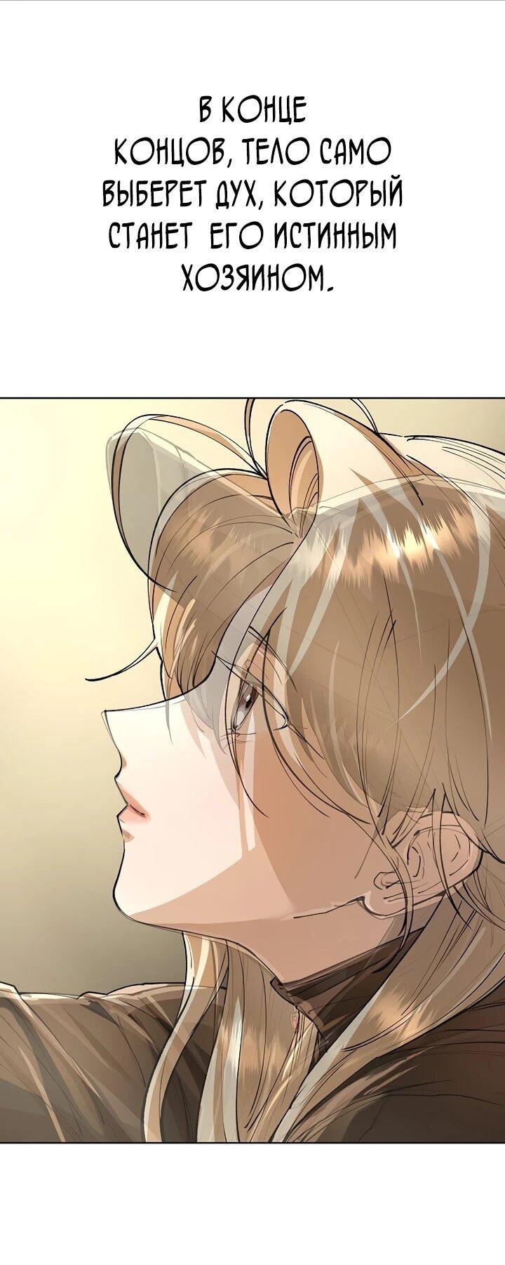 Манга Космический Небесный Демон 3077 - Глава 78 Страница 7