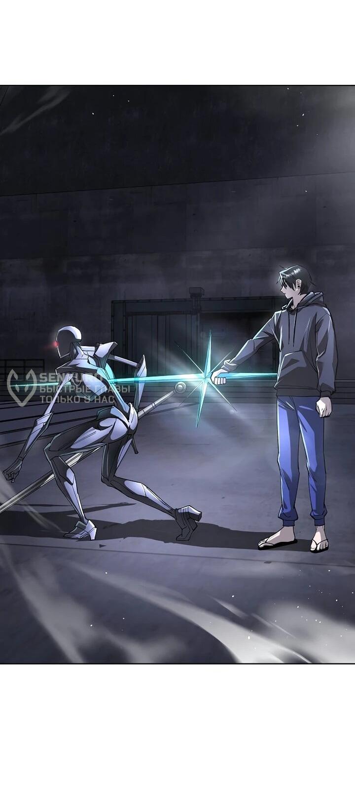 Манга Космический Небесный Демон 3077 - Глава 78 Страница 61