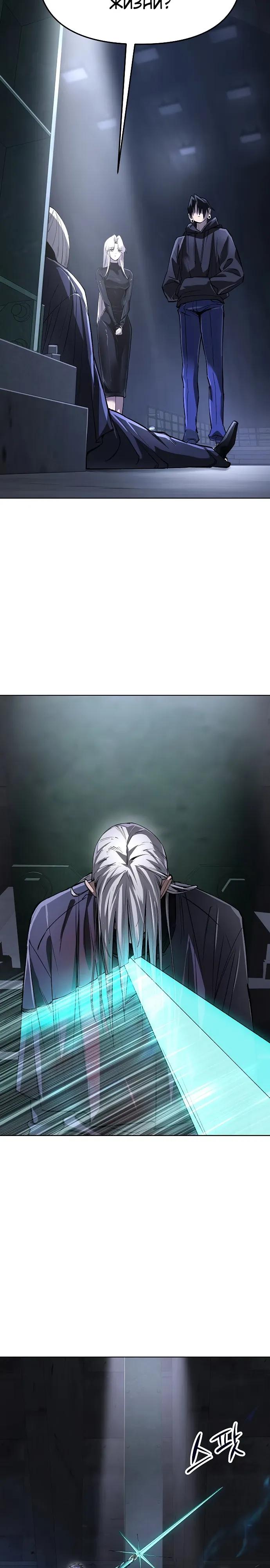 Манга Космический Небесный Демон 3077 - Глава 79 Страница 19