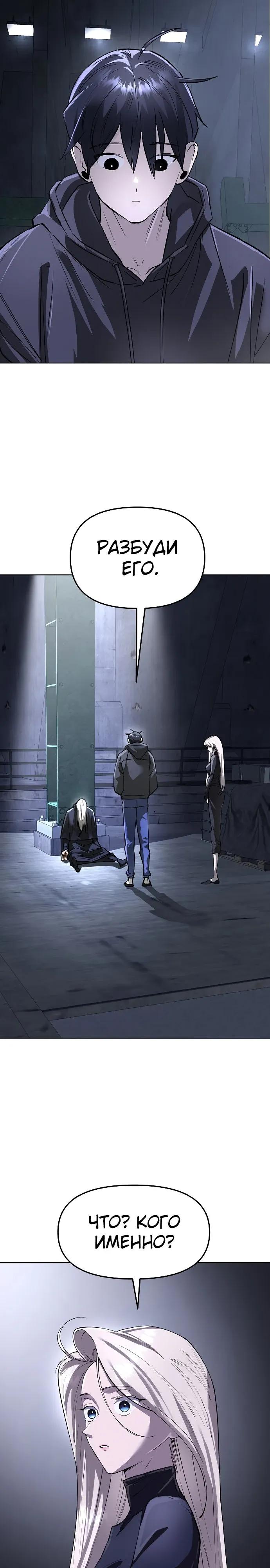 Манга Космический Небесный Демон 3077 - Глава 79 Страница 17