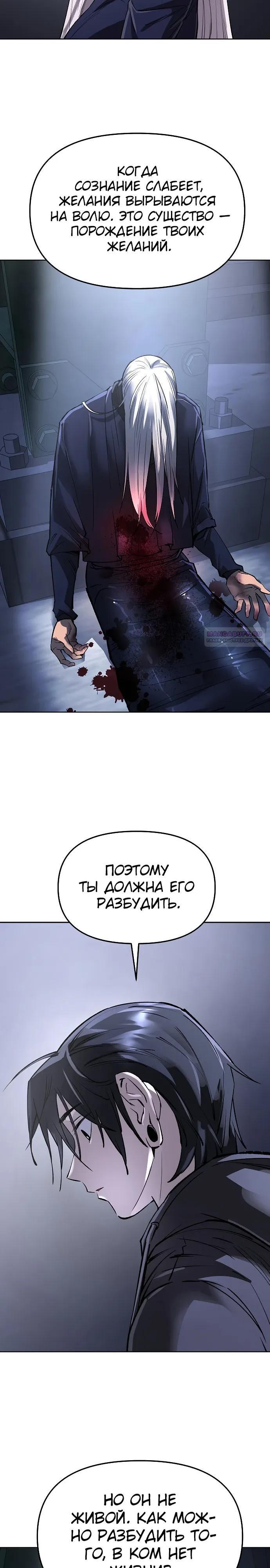 Манга Космический Небесный Демон 3077 - Глава 79 Страница 18