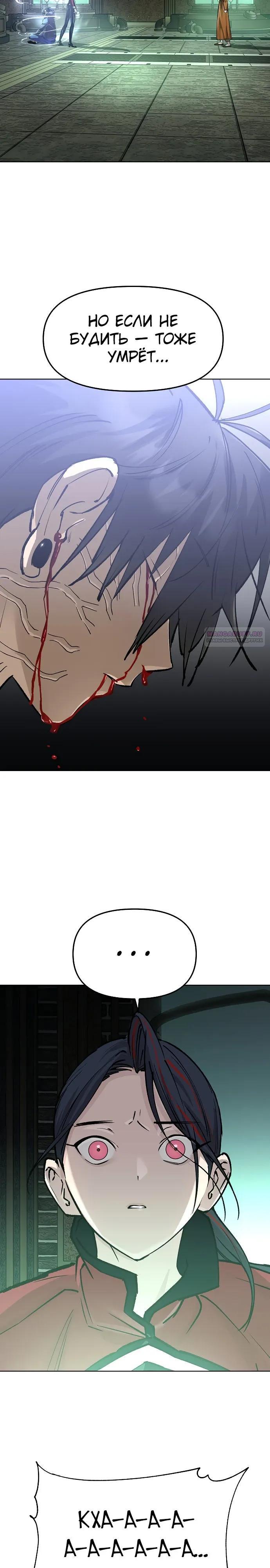 Манга Космический Небесный Демон 3077 - Глава 79 Страница 38