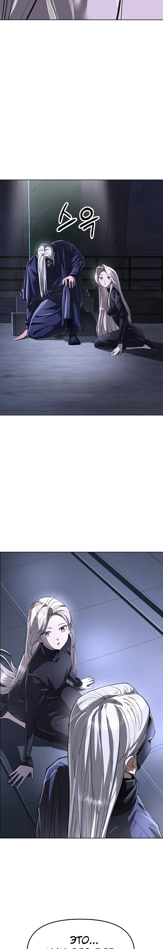 Манга Космический Небесный Демон 3077 - Глава 79 Страница 23