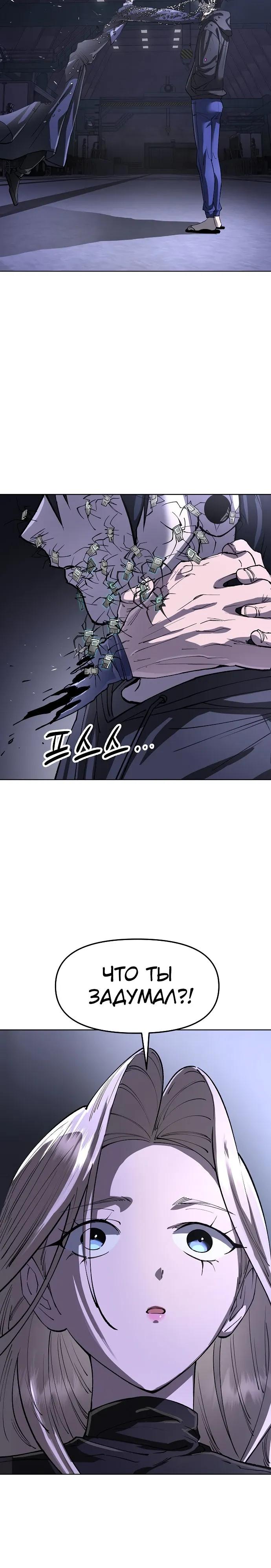 Манга Космический Небесный Демон 3077 - Глава 79 Страница 32