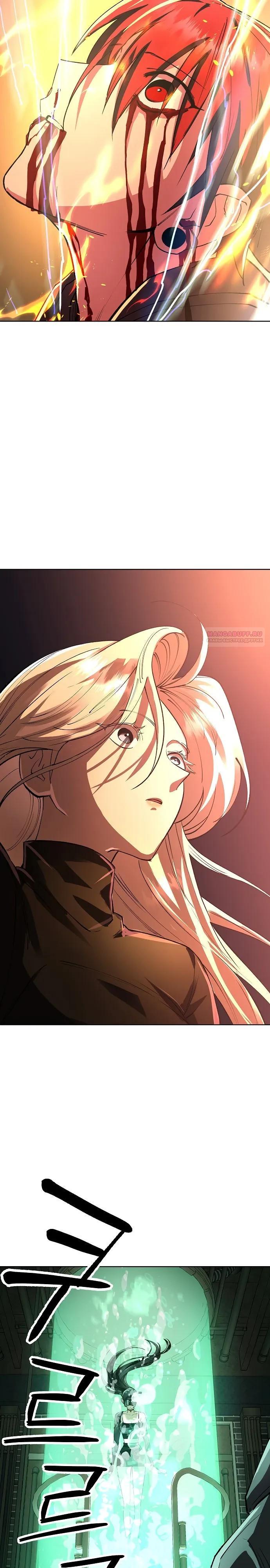 Манга Космический Небесный Демон 3077 - Глава 79 Страница 34