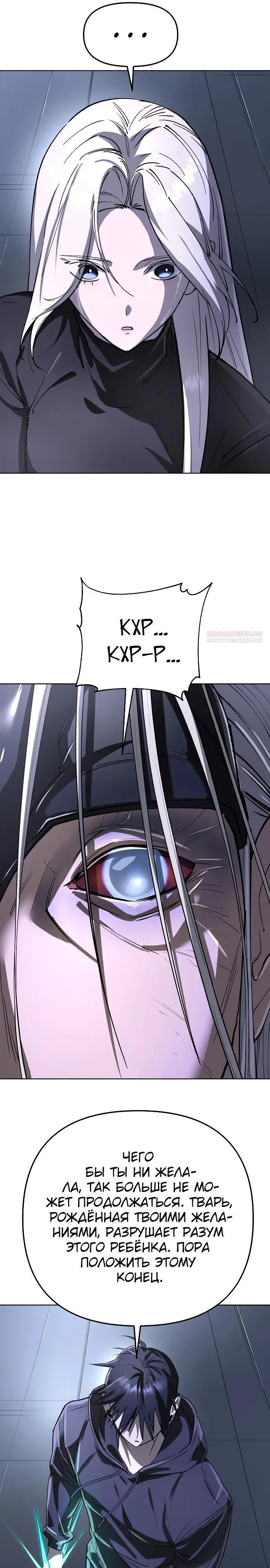 Манга Космический Небесный Демон 3077 - Глава 79 Страница 26