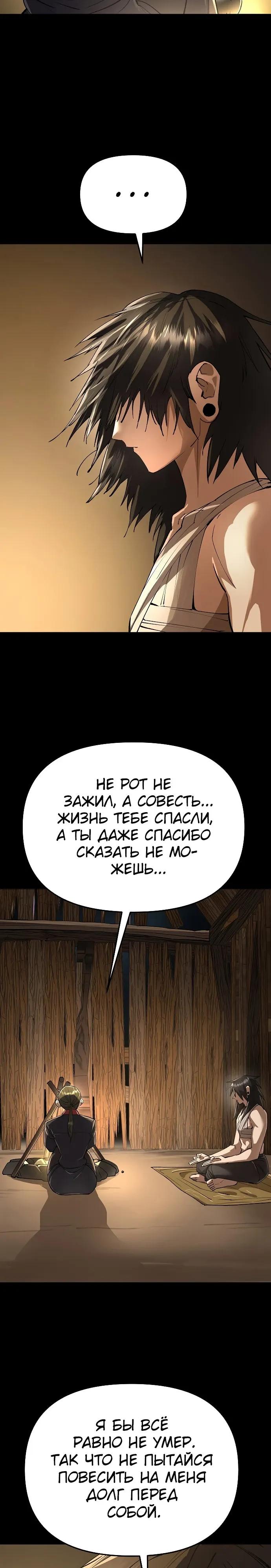 Манга Космический Небесный Демон 3077 - Глава 79 Страница 3