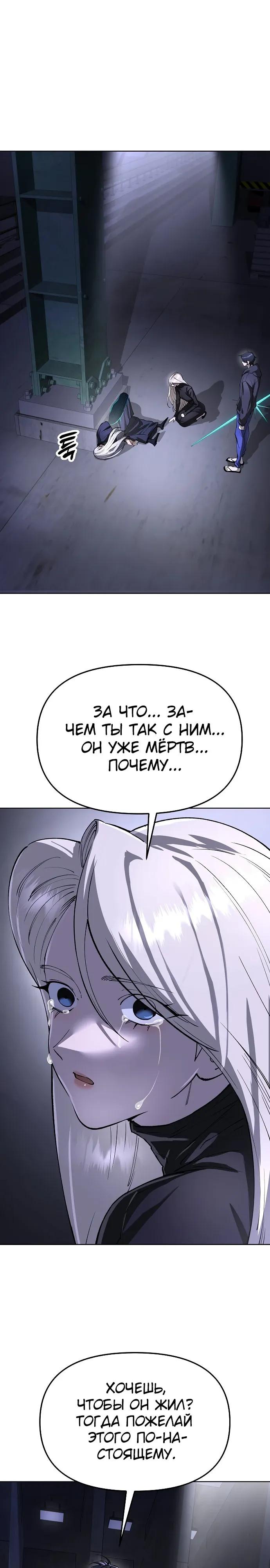 Манга Космический Небесный Демон 3077 - Глава 79 Страница 21