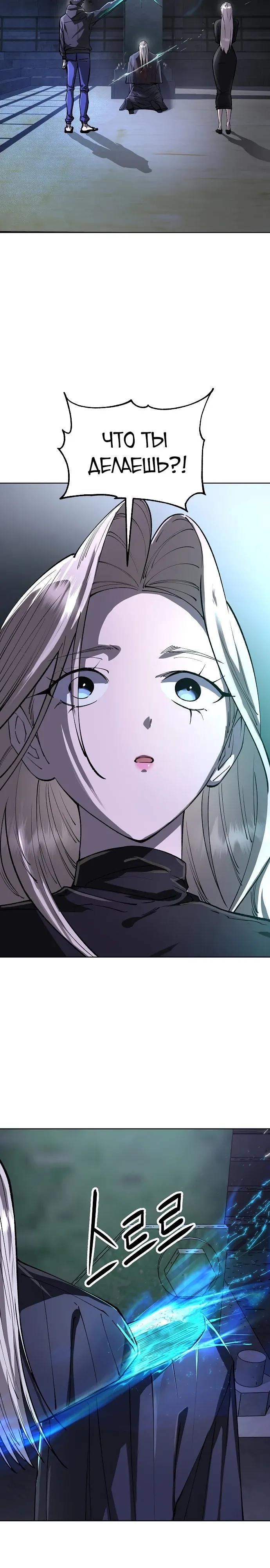 Манга Космический Небесный Демон 3077 - Глава 79 Страница 20