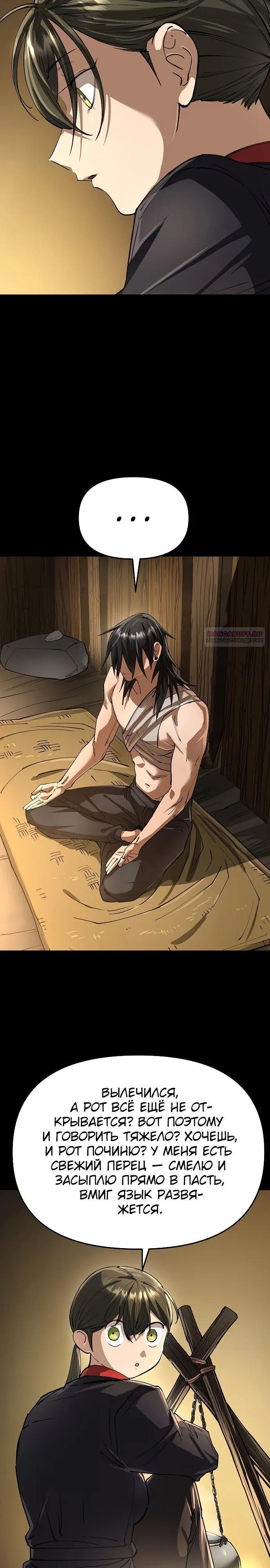 Манга Космический Небесный Демон 3077 - Глава 79 Страница 2