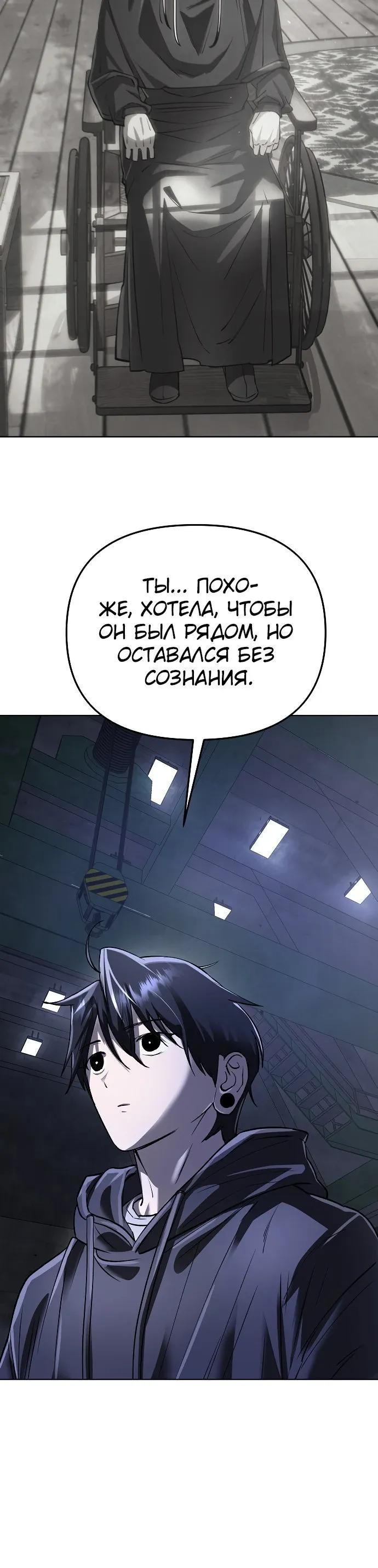 Манга Космический Небесный Демон 3077 - Глава 79 Страница 25