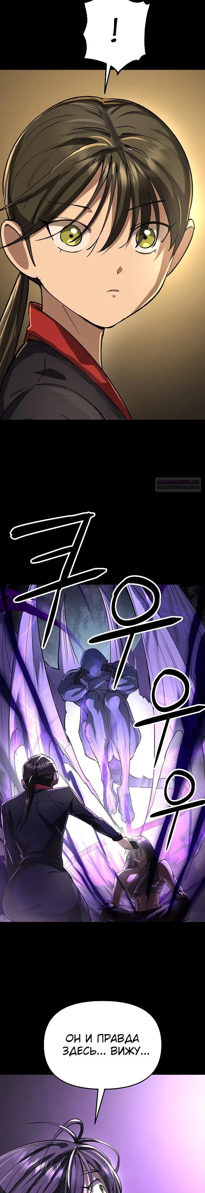 Манга Космический Небесный Демон 3077 - Глава 79 Страница 14