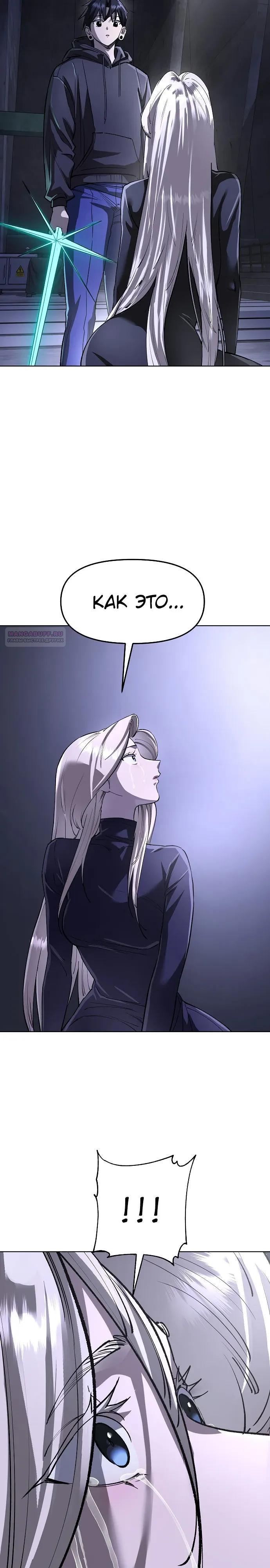 Манга Космический Небесный Демон 3077 - Глава 79 Страница 22