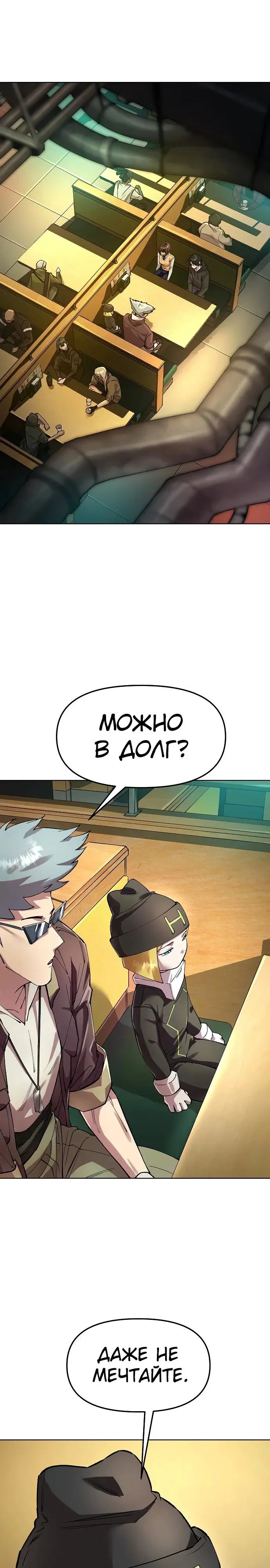 Манга Космический Небесный Демон 3077 - Глава 81 Страница 33