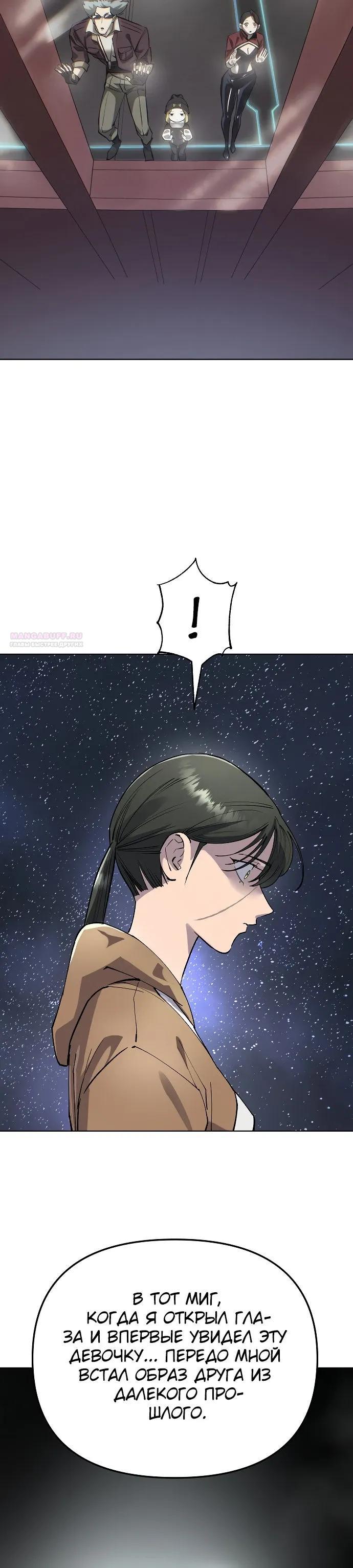 Манга Космический Небесный Демон 3077 - Глава 81 Страница 10