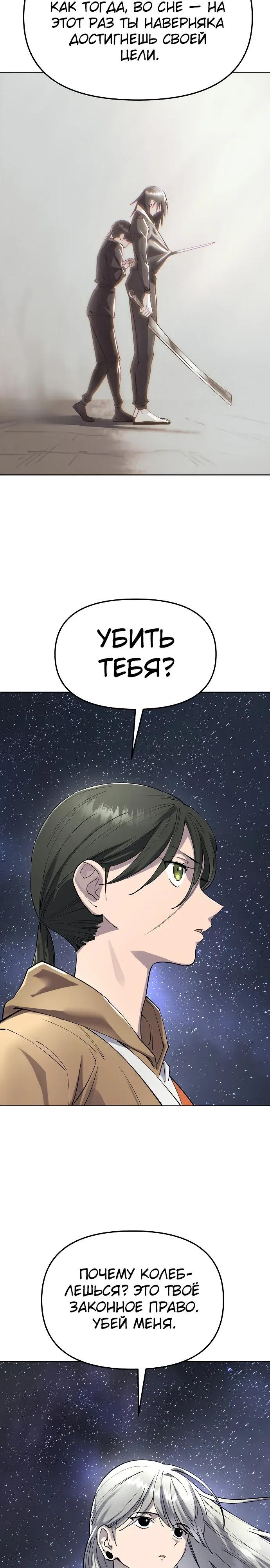 Манга Космический Небесный Демон 3077 - Глава 81 Страница 4