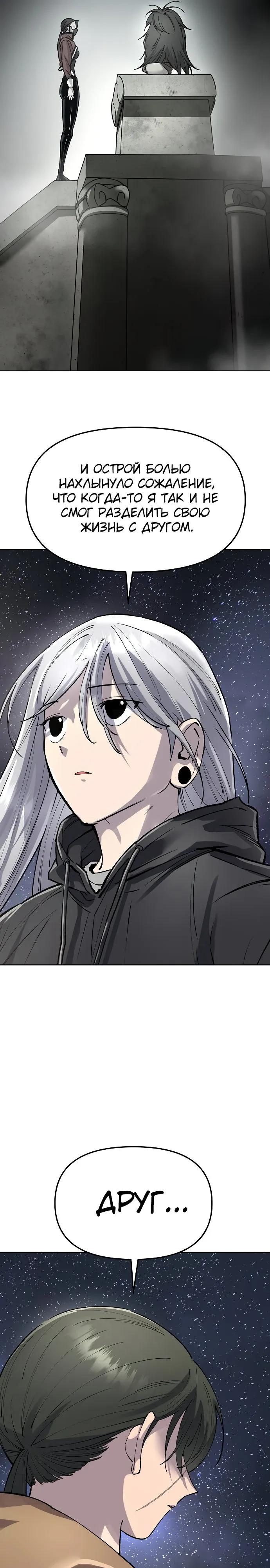 Манга Космический Небесный Демон 3077 - Глава 81 Страница 11