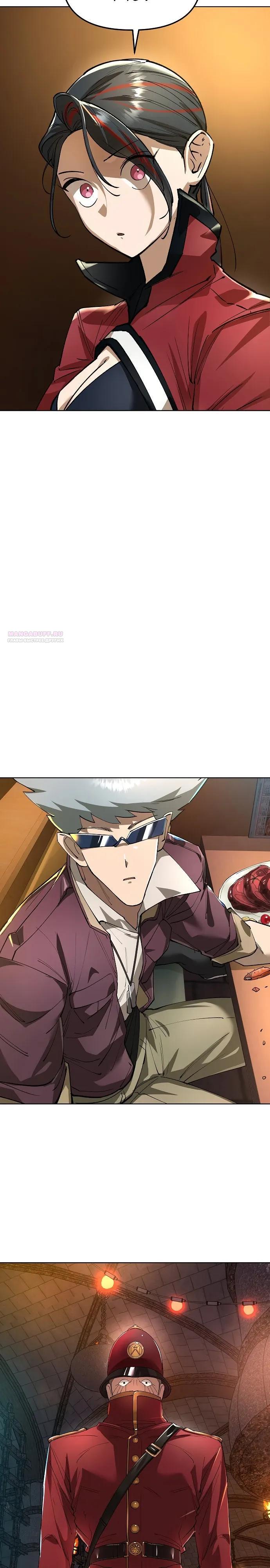 Манга Космический Небесный Демон 3077 - Глава 81 Страница 42