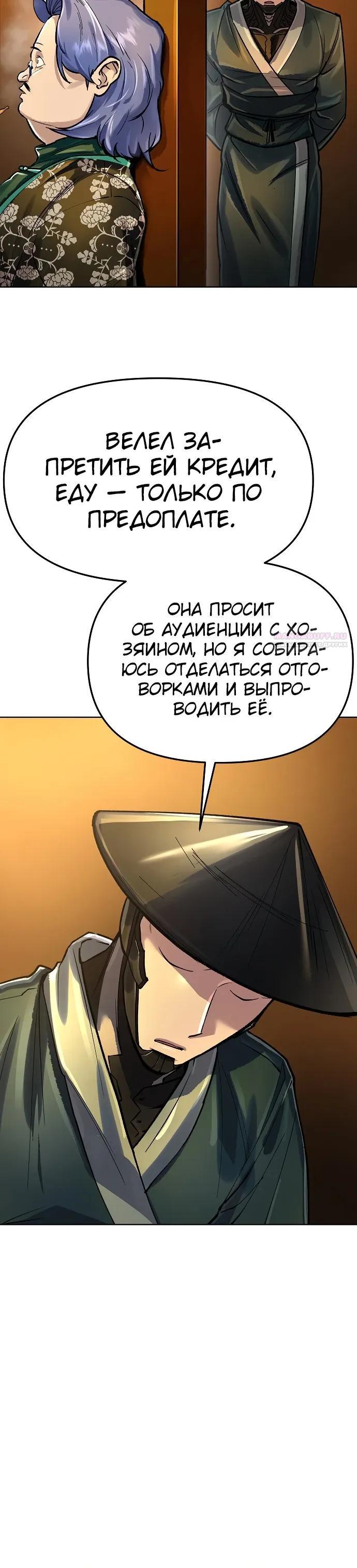 Манга Космический Небесный Демон 3077 - Глава 81 Страница 30