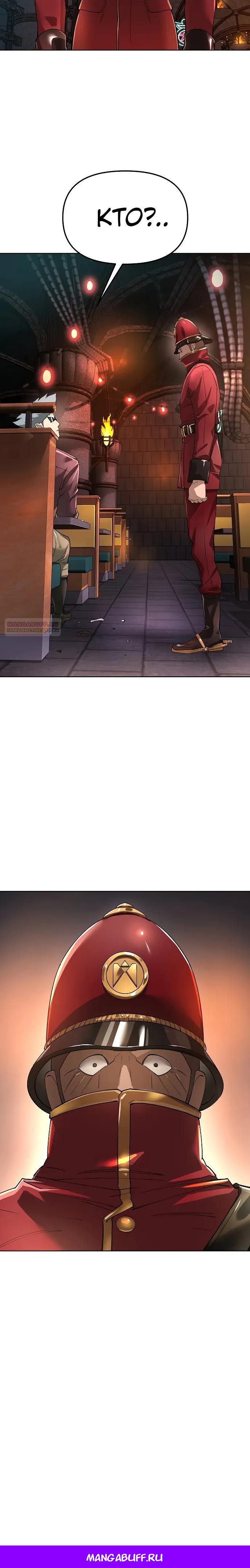 Манга Космический Небесный Демон 3077 - Глава 81 Страница 43