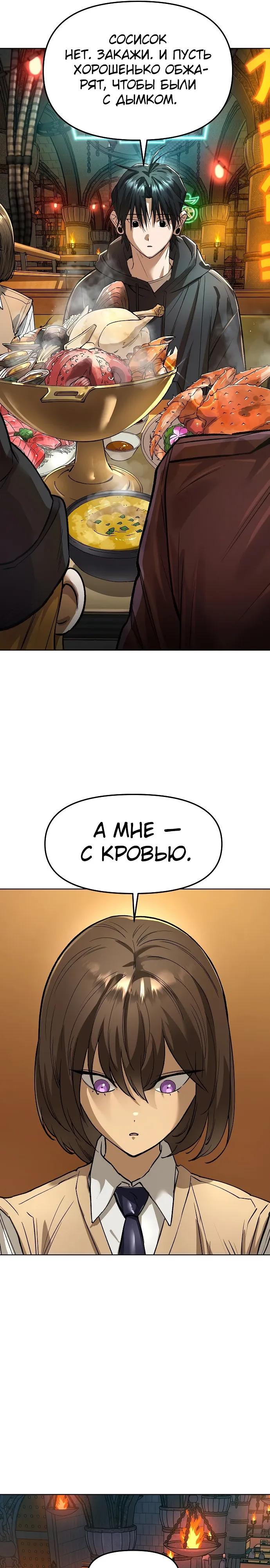 Манга Космический Небесный Демон 3077 - Глава 81 Страница 36