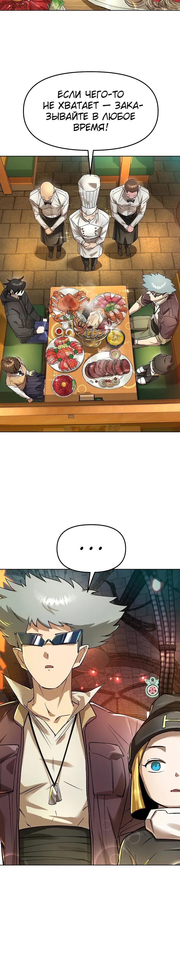 Манга Космический Небесный Демон 3077 - Глава 81 Страница 35