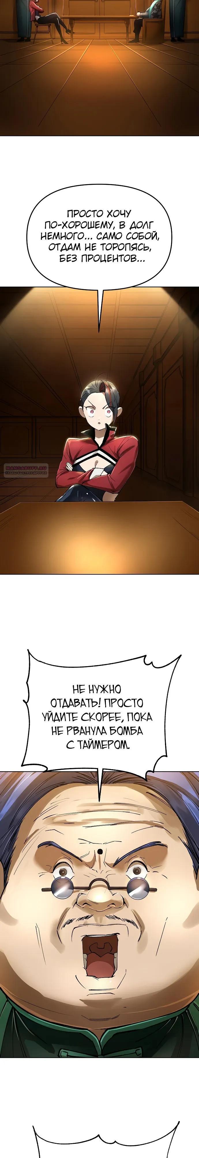 Манга Космический Небесный Демон 3077 - Глава 81 Страница 38