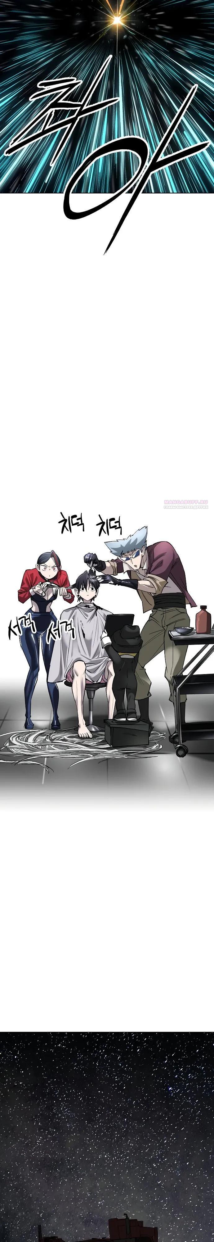 Манга Космический Небесный Демон 3077 - Глава 81 Страница 22